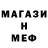 Меф 4 MMC Gho0stt