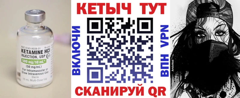 КЕТАМИН ketamine  Бирюсинск 