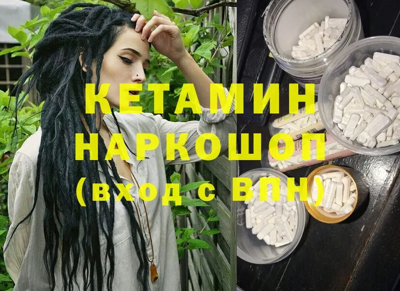 Кетамин ketamine  ОМГ ОМГ ТОР  Бирюсинск 