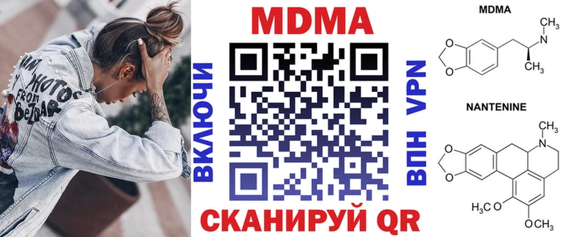 закладка  Бирюсинск  МДМА молли 