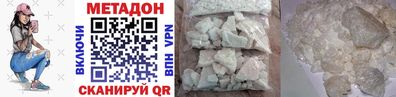 Метадон methadone  купить наркотики цена  Бирюсинск 