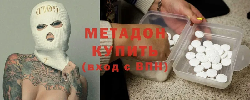 хочу   Бирюсинск  Метадон methadone 